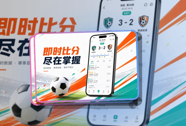 满冠体育APP界面展示图